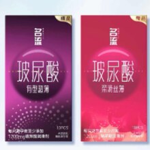 名流 超薄玻尿酸避孕套 组合22只10.9元
