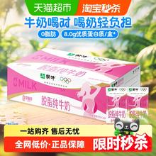 蒙牛 脱脂牛奶250ml*24盒整箱45.84元