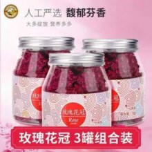 虎标 平阴重瓣干玫瑰花冠茶 35g*3罐新低25.07元包邮（8.36元/罐）