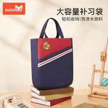 诺狐 NOHOO 多小学生功能大容量英伦学院风手提袋
