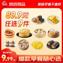 思念 美味早餐不重样 黑椒牛肉酥皮馅饼300g5.55元