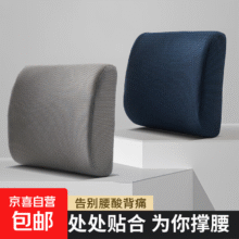 人体工学靠背汽车办公室腰枕垫靠枕靠垫 灰色13.78元