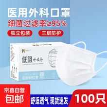 夏季薄款口罩医用口罩 50只盒装 白色100只5.9元