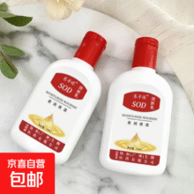 SOD蜜100ml*1瓶( 滋润保湿)0.1元（需领券）