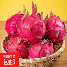 京喜 广东红肉火龙果新鲜采摘 单果300g+ *4粒4.01元