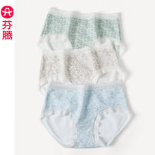 FENTENG 芬腾 女士7A抗菌纯棉内裤 3条装券后39.9元