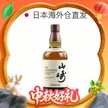 SUNTORY 三得利 山崎1923 单一麦芽威士忌 700ml654.69元