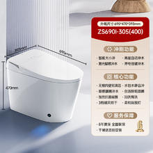 京东PLUS、国家补贴：九牧 JOMOO ZS690I-305 智能马桶一体式机家用带水箱除臭加热抑菌杀菌坐便器券后2231.09元