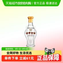 88VIP会员：古井贡酒 50度 浓香型 500ml*1瓶 单瓶装0.1元