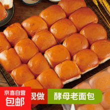 牛奶拉丝老式软面包 独立包装23克 酵母老面包0.09元（需领券）