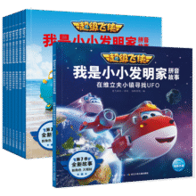 超级飞侠第七季我是小小发明家拼音故事套装全8册带拼音注音版绘本图画故事书幼儿园卡通书籍67.2元