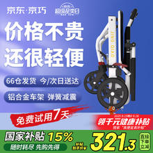 京巧 铝合金轮椅折叠老人轻便旅行手推车出行手动轮椅车小型轻便288.23元