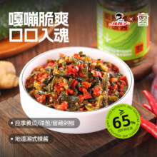 湖南名牌，辣妹子 黄瓜皮下饭酱 168g*3瓶史低9.9元包邮