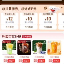 即享好券：京东外卖 新用户3张15-14-全员领20-12、3张15-10、3张10-7、1张4-3爆品叠加券有需领取