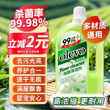 olevo 地板清洁剂 瓷砖拖地清洗液 1L 中性3.9元
