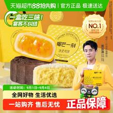 88VIP会员：榴芒一刻 榴莲冰皮月饼礼盒 136g*2盒74.81元