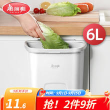美丽雅 壁挂垃圾桶 白色 6L7.9元