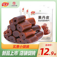 佳宝 果丹皮老式山楂卷40g*511.3元