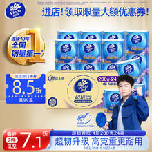 Vinda 维达 超韧系列 卷纸 4层200g24卷40.65元