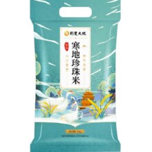 88VIP：荆楚大地 寒地珍珠米5kg 10斤22.77元+278淘金币（需领券）