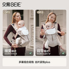 BEIE 贝易 时装腰凳婴儿背带(升级版)券后381.05元