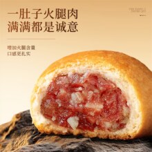 88VIP：潘祥记 云腿月饼礼盒装50g*20枚（1公斤）70.2元（需领券）