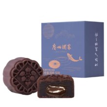 广州酒家 榛子巧克力流心月饼50g2.9元包邮