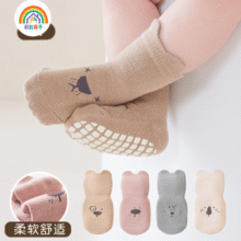 彩虹房子 防滑袜  3双