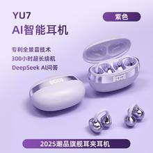 有券的上：艾勒丝汀 蓝牙耳机耳夹开放式骨传导概念云感佩戴券后73元
