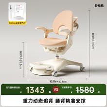 护童 儿童学习椅可升降调节追背椅G6券后525.3元