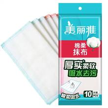 美丽雅 洗碗布 10片装11.9元
