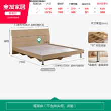 全友 106302系列 简约板式床+床头柜套装490元