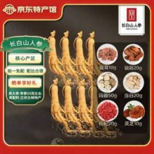 国家地理标志产品，长白山人参 8只鲜人参150g+泡酒材料130g新低36.6元包邮