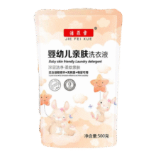 婴儿洗衣液宝宝专用深层去污母婴儿童家用衣服清洗去奶渍温和配方 婴儿亲肤洗衣液500g*1袋0.01元（需领券）