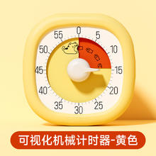 时光学 可视化计时器 定时时间管理倒计时