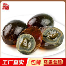 无品牌 国产皮蛋松花蛋 50g*10枚3.86元