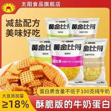 太阳食品 豆香黄金比例锅巴 50g1.24元