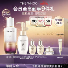 WHOO 后 秘贴焕能紧韧修护精华液限量5件套礼盒券后880元