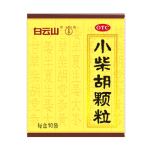 白云山 小柴胡颗粒 10g*10袋*1盒9.9元