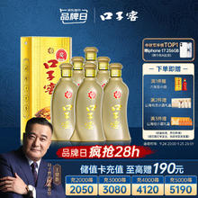 口子窖 5年型 兼香型白酒 40.8度 400ml*6瓶 整箱装470元