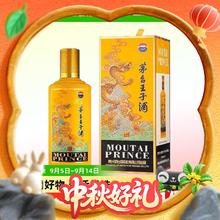 88VIP会员：茅台 王子酒 甲辰龙年生肖酒 53度 酱香型白酒 500ml 单瓶装420.85元