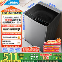 美的 波轮洗衣机全自动家用 MB90V33B 9公斤 一级能效节能 100%除螨 专利免清洗 宿舍租房券后500.78元