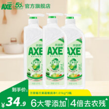 斧头牌（AXE）洗洁精果蔬餐具净1.01kg万里锡兰去油去农残洗涤灵 1.01kg*3瓶29.9元 (券后省10)