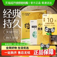 88VIP会员：jissbon 杰士邦 黄金持久安全套 14只（黄金延时*6+零感*4+超凡持久*2+赠超凡持久颗粒*2）27.9元（需用券，返10元猫超卡后）