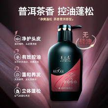 京东PLUS：养元青 洗发水 小养普洱茶洗发露-控油净爽500ml券后24.84元