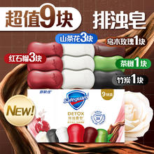 Safeguard 舒肤佳 红石榴山茶花排浊香皂9块42.65元