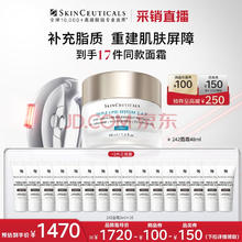 加赠正装等量面霜！SKINCEUTICALS 修丽可 2:4:2皮脂膜修护霜 48ml￥1402.11