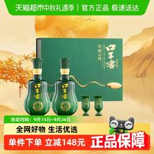口子窖 青韵之尚 50度500mL*2瓶 礼盒