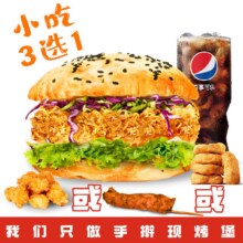 美团 人气辣堡小吃任选3件套A00814.8元