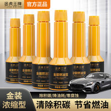 途虎王牌 清理积碳套装（6瓶装） 途虎养车26.9元